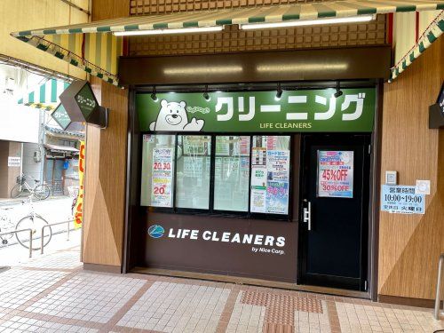 ライフクリーナー 昭和町店の画像