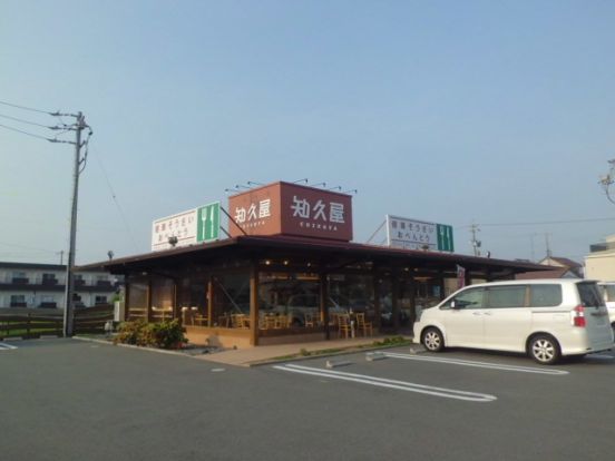 知久屋三島店の画像