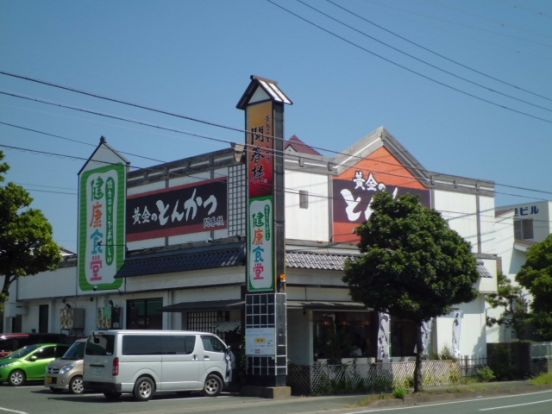 黄金のとんかつ　開春楼　康食堂　浜松駅南店の画像