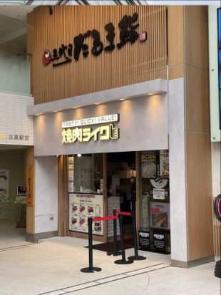 焼肉ライク　目黒東口店の画像