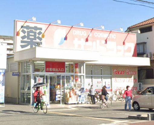 サンドラッグ 遠里小野店の画像