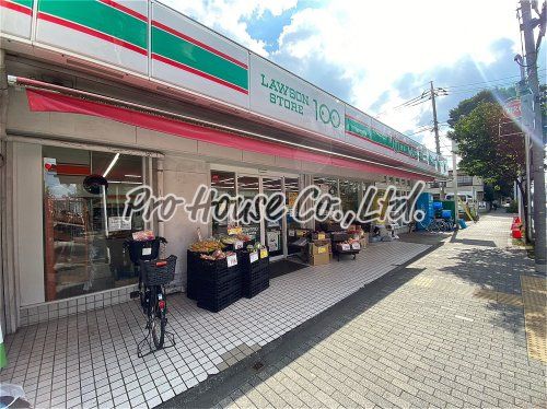 ローソンストア100 LS花小金井南町店の画像