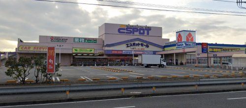 業務スーパー エスポット湯河原店の画像