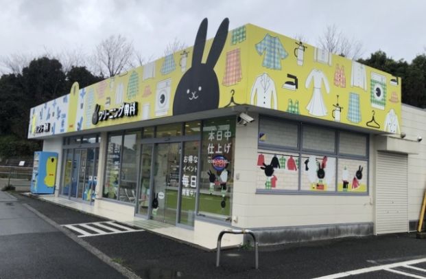 クリーニング専科 古市場店の画像