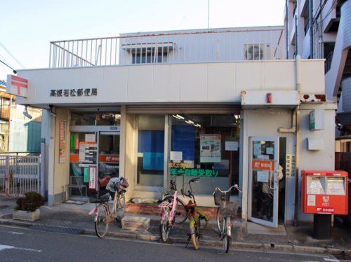 高槻若松郵便局の画像