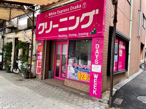 ホワイト急便 阿倍野店の画像