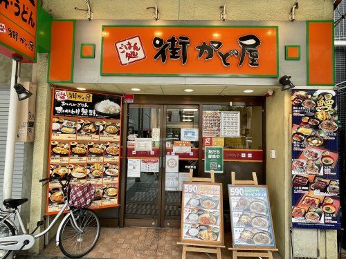 街かど屋阿倍野店の画像