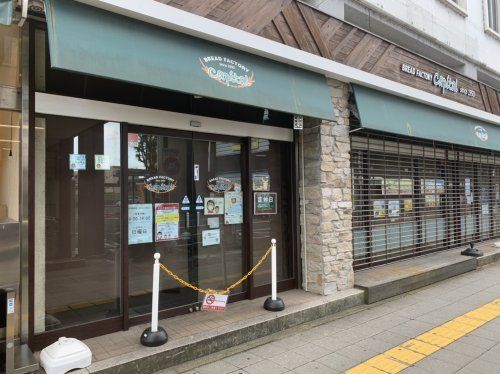 石窯パン工房 キャパトル なら店の画像