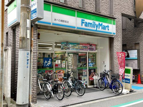 ファミリーマート あべの橋駅前店の画像