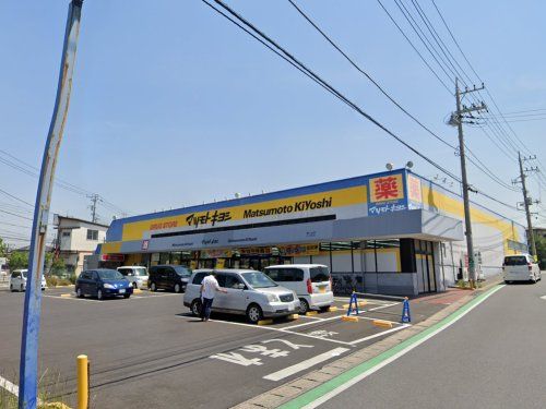 ドラッグストア マツモトキヨシ 鎌ケ谷店の画像