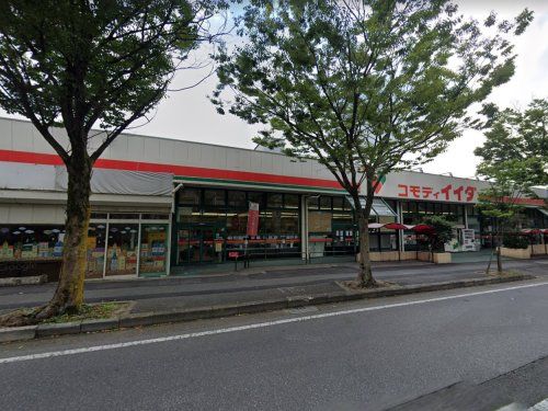 コモディイイダ 新松戸店の画像