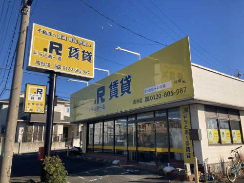 ドッとあーる賃貸浜松高台店の画像