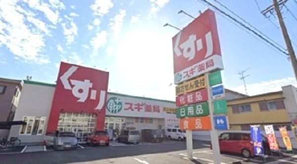 スギ薬局 津新町店の画像