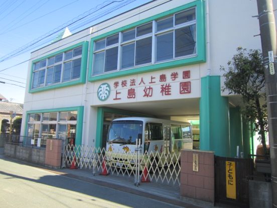 上島幼稚園の画像