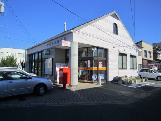 浜松上島郵便局の画像
