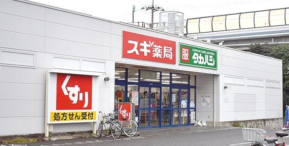 スギドラッグ茅ヶ崎香川店の画像