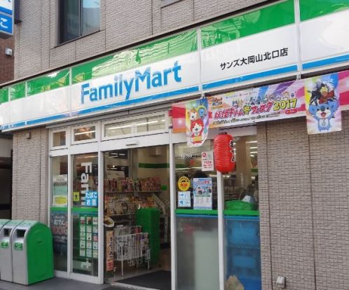 ファミリーマート サンズ大岡山北口店の画像