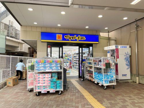 マツモトキヨシ荏原町駅前店の画像