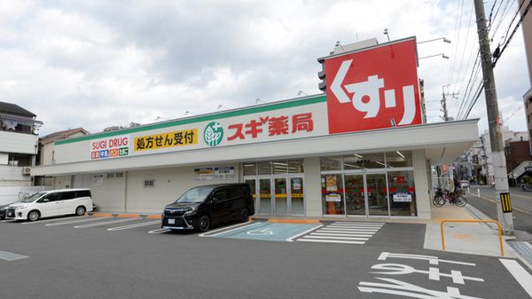 スギドラッグ 香里西店の画像