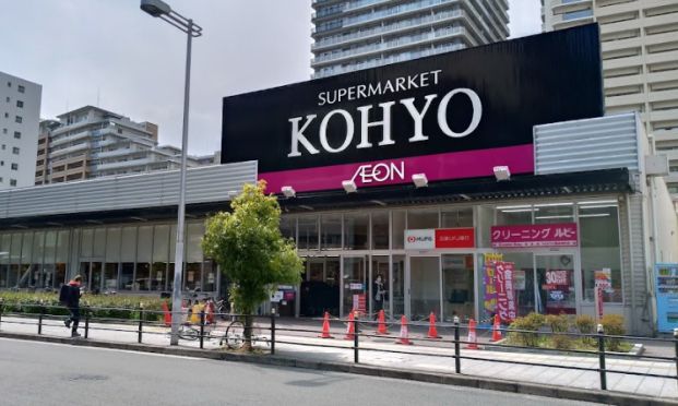 KOHYO(コーヨー) 難波湊町店の画像