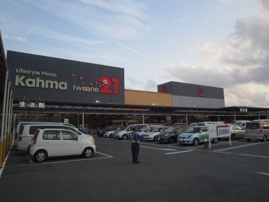 Kahma21浜松店（カーマ21ハママツテン）の画像