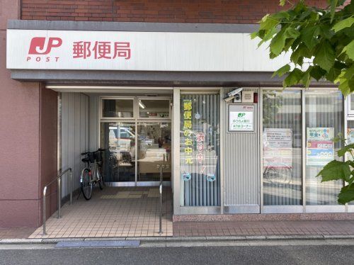 京都西七条郵便局の画像