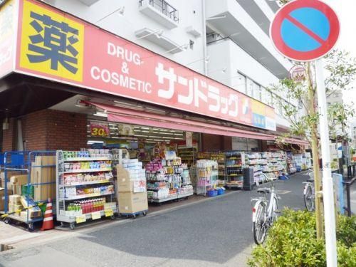 サンドラッグ 小滝橋店の画像