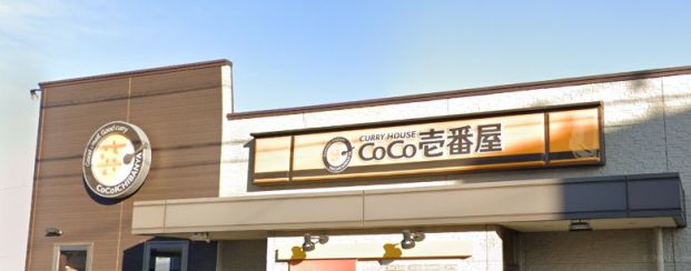 カレーハウスCoCo壱番屋の画像