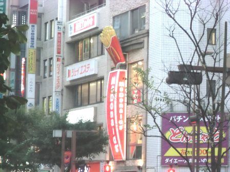 マクドナルド 大宮ソニックシティ前店の画像