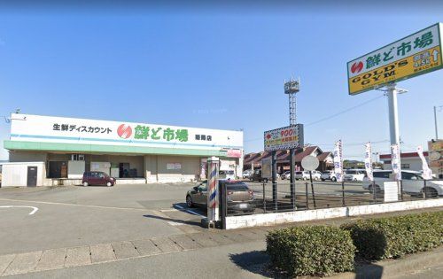 鮮ど市場菊陽店の画像