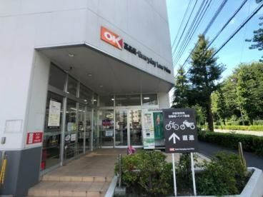 OK 立川富士見町店の画像