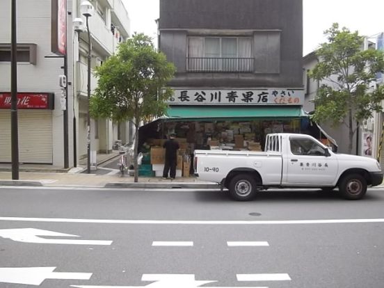 長谷川青果店の画像