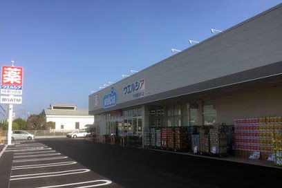 ウエルシア行田棚田町店の画像