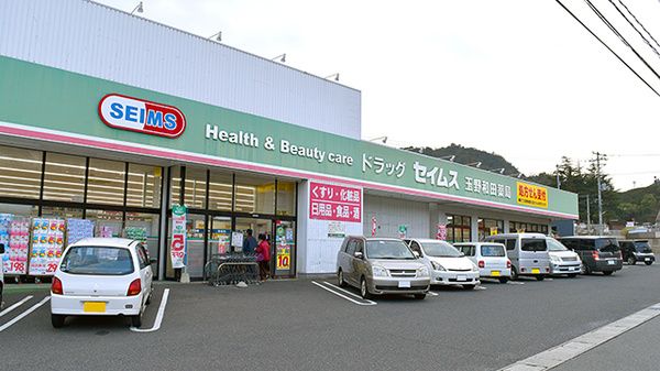 ドラッグセイムス岡山賞田店の画像