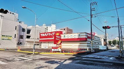 ツルハドラッグ 桟橋店の画像