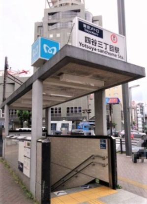 四谷三丁目駅　1の画像