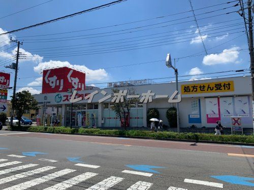 スギ薬局 東所沢駅前店の画像