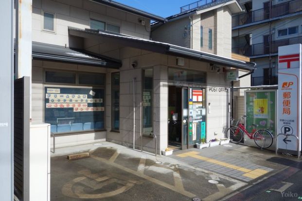 京都小山初音郵便局の画像