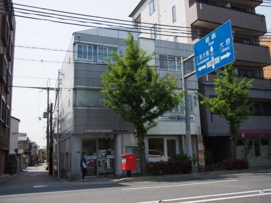 京都丸太町川端郵便局の画像