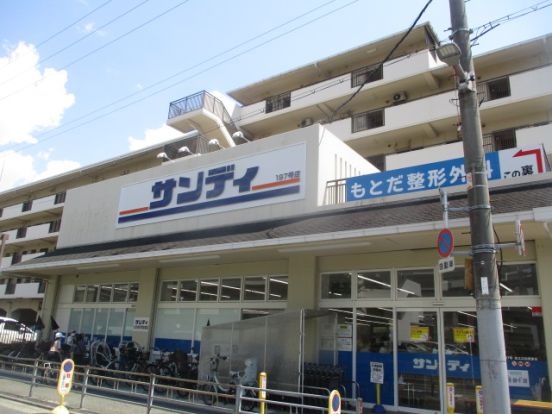 サンディ住之江加賀屋店の画像