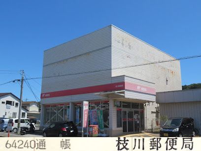 枝川郵便局の画像