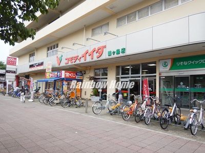 コモディイイダ 鶴ヶ島店の画像