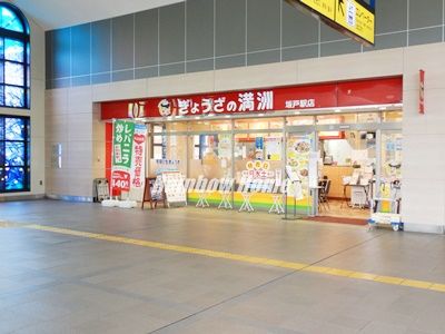 ぎょうざの満洲 坂戸駅店の画像