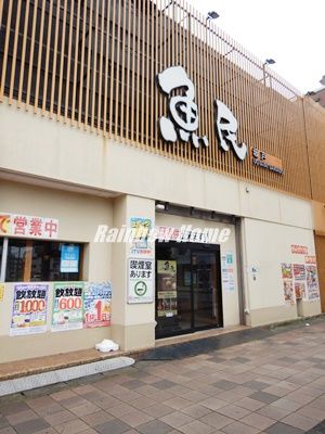 魚民 坂戸南口駅前店の画像