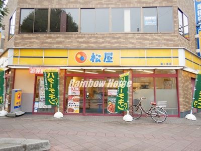 松屋 鶴ヶ島店の画像