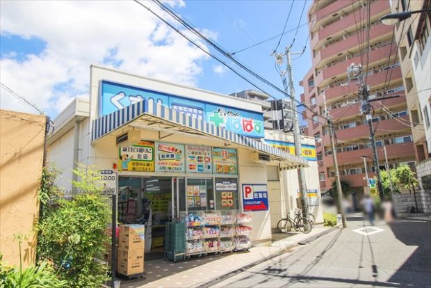 どらっぐぱぱす 下落合店の画像