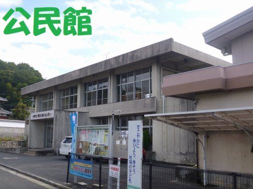 大津市田上公民館の画像