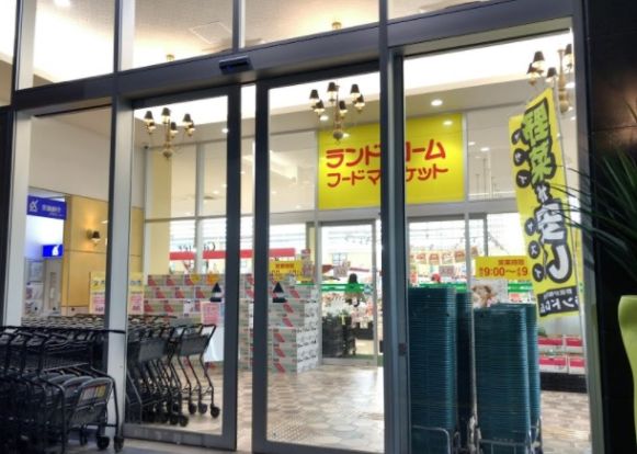 ランドロームフードマーケット矢作店の画像