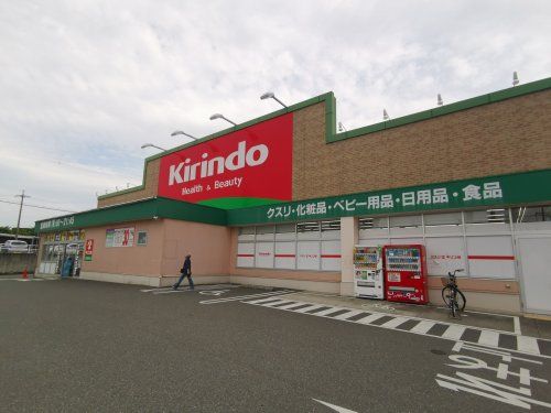 キリン堂 土佐屋台店の画像