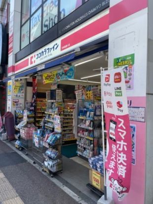 ココカラファイン天神西通店の画像